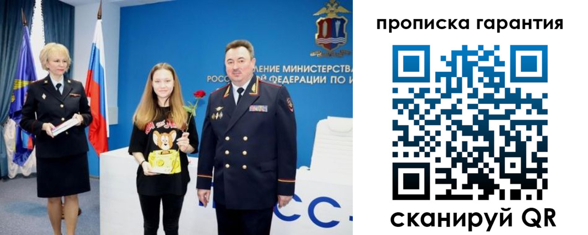 прописка в квартире в Ленске