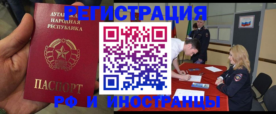 временная регистрация недорого в Ленске
