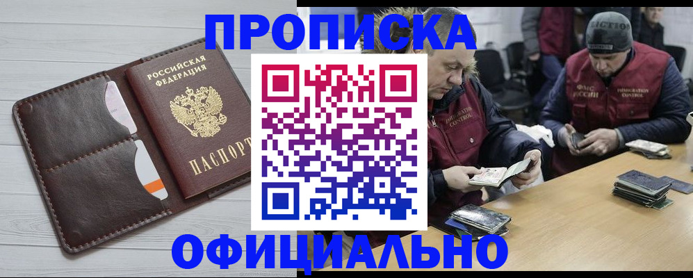 прописка для школы в Ленске