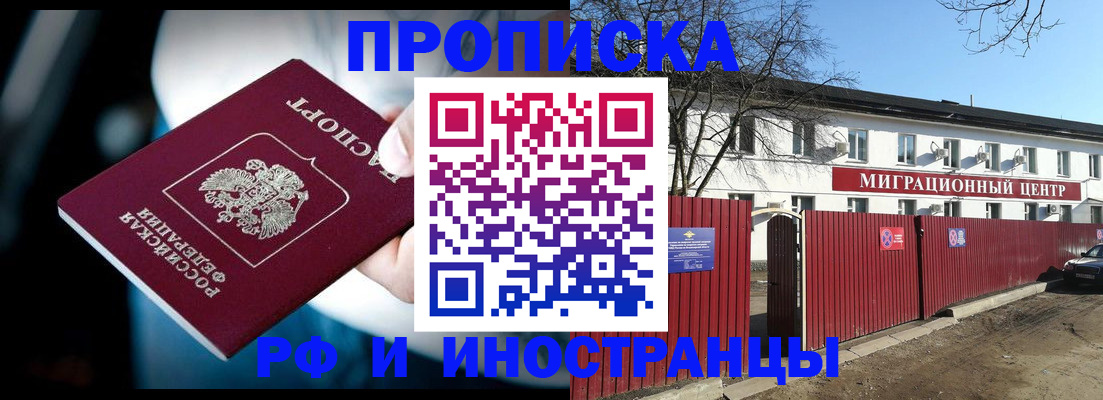 прописка гарантия в Ленске