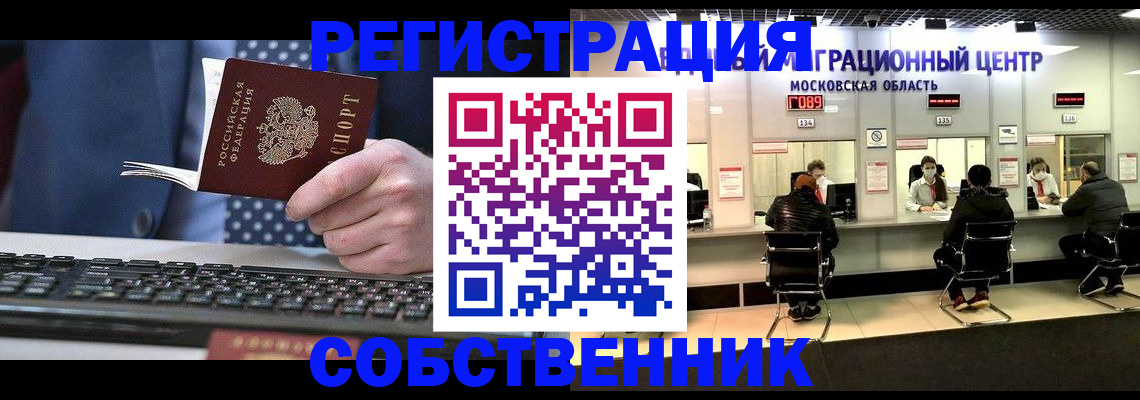 временная регистрация поиск в Ленске