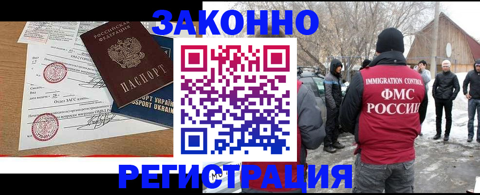 временная регистрация надежно в Ленске